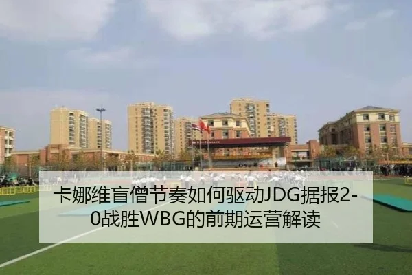 ka-na-wei-mang-seng-jie-zou-ru-he-qu-dong-ju-bao-zhan-sheng-de-qian-qi-yun-ying-jie-du-2-376.jpg